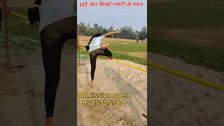 High Jump  Bihar Police high jump technique ✅ shorts highjump biharpolice viralvideos [upl. by Eneloj]