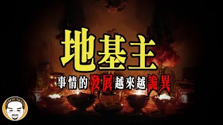 【驚悚】因為地基主，我遇到最恐怖的事情鬼故事一小時特別篇   老王說  靈異故事 [upl. by Bucella]