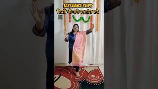 Easy dance steps youtubeshorts shortvideo weddingdance shrutidancestudio [upl. by Ane]