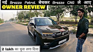 Brezza CNG 2024 Ownership Review 🔥 Brezza CNG  Brezza CNG price 2023 💸 [upl. by Marris]