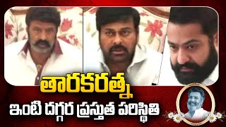 LIVE Jr NTR Chiranjeevi at Nandamuri Taraka Ratnas House  Nandamuri Taraka Ratna Wife [upl. by Ssyla630]