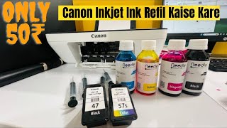 How to Refill Canon PG47 amp CL57 Ink cartridge  How to refill Ink Cartridge for Canon Inkjet E470 [upl. by Pierette]