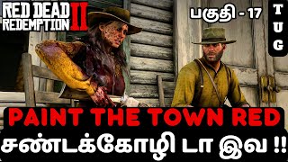 RED DEAD REDEMPTION 2 TAMIL  PART 17  PAINT THE TOWN RED [upl. by Dougy]