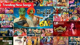 සුපිරිම New Trending Sinhala Songs  List Top Best Sinhala Songs  Best Dance Vibe Songs [upl. by Nryhtak281]