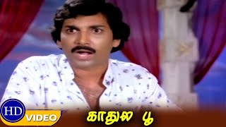 kadhula poo Superhit Movie  part 2   Ravi Ragavender  Aruna Mucherla [upl. by Mcferren]