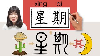 newhsk1 hsk1 星期xingqiweek How to PronounceampWrite Chinese VocabularyCharacterRadical Story [upl. by Eldoree579]