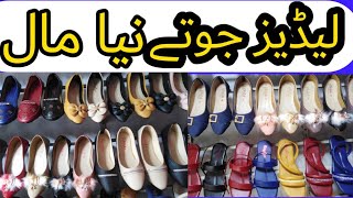 Ladies Fancy Shoes fancy boots Abdullah Ansari Ladies Shoes Wholesale Market Mahjirabad Lahore [upl. by Notelrahc237]