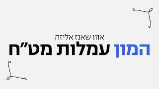 רק בבנק ONE ZERO לא משלמים עמלות מט״ח 30s 1920x1080 [upl. by Enitsua755]