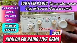 FM Radio சேனல்களை தெளிவாக கேட்பது எப்படி  Best Fm signal Radio [upl. by Kraus885]