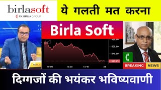 BirlaSoft Tech Share News Today ⚫️ BirlaSoft Tech Share News  BirlaSoft Tech Share  birlasoft [upl. by Sharos888]