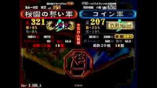 三国志大戦3 赤壁快進撃 証321 vs 堕落飛翔虚誘 証207 [upl. by Nagel]