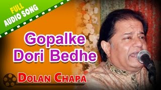 Gopalke Dori Bedhe  Dolan Chapa  Anup Jalota  Bengali Devotional Songs [upl. by Tien586]