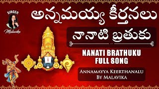 నానాటి బ్రతుకు Annamayya Keerthanalu By Malavika  Nanati Brathuku Full Song [upl. by Neeluqcaj829]