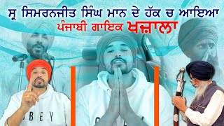 Khazala New Song  Simranjit Singh Mann  Deep Sidhu  Dhart Punjab Television  B Karm Khazala [upl. by Westphal]