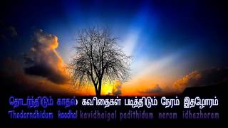 Kadhal Kavidhaigal padithidum song with lyric [upl. by Nace]