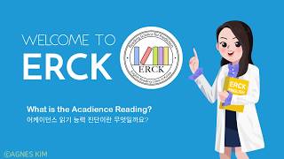 ERCK Acadience Reading이란 무엇일까요 [upl. by Harias]