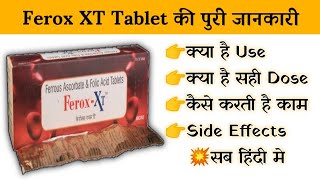 ferox xt tablet uses  price  composition  dose  side effects  review  in hindi [upl. by Earized350]