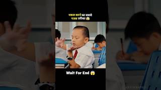 Best Trick To Cheat in Exam moviescene movieclips [upl. by Xavier]