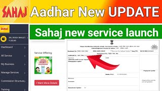 Sahaj new Update Il Sahaj New Service launch ll Sahaj EDistrict ID Kaise le ll Sahaj Axis Bc login [upl. by Ahsiryt788]