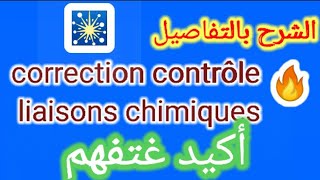 correction du contrôle liaison chimique smpc S2 خاصك ضروري تشوف هاد الفيديو قبل الامتحان [upl. by Netti973]