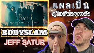 Emotional BODYSLAM  แผลเป็น ft Jeff Satur  Reaction 🥹🎸 [upl. by Sheepshanks119]