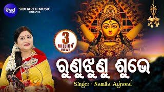 Asithila Kali Se Ratika Pain  Romantic Song ତତେ ମୋ ରାଣ  Shakti Mishra  Sidharth Music [upl. by Laurel]