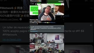 PI NETWORK ⭐️ Taller de Motos en Taiwan acepta PiNetwork a 8 💝 noticias criptomonedas btc [upl. by Nycila]