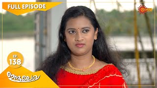 Indulekha  Ep 138  16 April 2021  Surya TV  Malayalam Serial [upl. by Lytton]