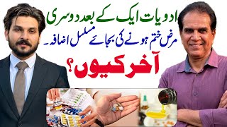 Why does overuse of medicines aggravate the disease instead of eliminating it  Dr Zain  Dr Shahzad [upl. by Bartle70]