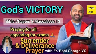 Morning Surrender amp Deliverance Prayer GODS VICTORY FOR HIS PEOPLE MEDITATION  29th April 2022 [upl. by Suaeddaht]