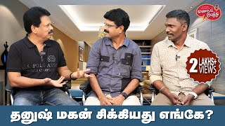 Valai Pechu  தனுஷ் மகன் சிக்கியது எங்கே  Video 2312  18th Nov 2023 [upl. by Ahsiuqel]