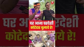 घर आजा परदेशी कोटदार बुलाये रे RpmRecordingStudioMankapur trending viralvideo avdhigeet song [upl. by Baily733]