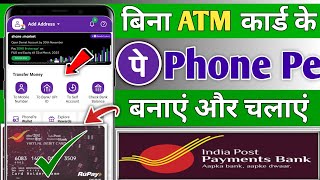 ippb se phone pe account kaise banayebina atm card ke phonepe kaise banayephonepe kaise banaye [upl. by Zamir194]