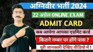 आर्मी भर्ती 2024  कब आएगा Admit Card  army agniveer viralvideo [upl. by Allets492]