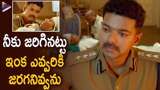 Vijay Powerful Scene as Police  Policeodu Latest Telugu Movie  Samantha  Amy Jackson  Atlee [upl. by Arahsit]