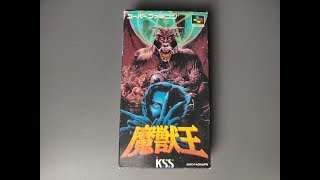 Avis à Vif 124  Majyuuou  King of Demons Super Famicom [upl. by Adaliah260]