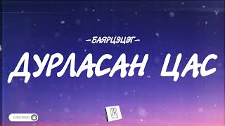 BAYARTSETSEG  DURLASAN TSAS LYRICS [upl. by Hammel]