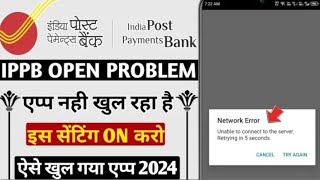 IPPB Mobile app  open network error unable to connect to the server retrying in 5 seconds problem [upl. by Aneehta]