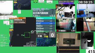 【緊急地震速報警報発表】令和6年4月3日08時58分発生 台湾付近 最大震度4 [upl. by Elison]