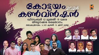 Day 3  പ്രഭാതധ്യാനം  ബ്രദർ ഡാനിയേൽ വർഗീസ്  Kottayam Convention 2024  8 AM [upl. by Anesor]