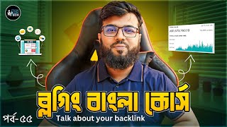 আপনাকে ব্যাকলিংক দেয়া নিয়ে বিস্তারিত  Back link from us  Blogging course  55 [upl. by Ahsehat]