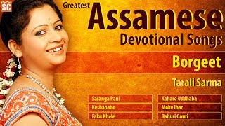 Superhit Assamese Devotional Songs  Assamese Borgeet  Tarali Sarma  Devotional Songs [upl. by Perseus]