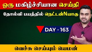 Day  163  காsaவில் ஒரு மகிழ்ச்சியான செய்தி  வெச்சு செய்யும் யெமன்  Inside [upl. by Ynatsed698]