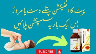 Metodine DF Suspension Uses  Uses of Metodine DF in Urdu and Hindi [upl. by Anilos]