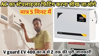 🔥v guard Stabilizer VE 400 for 15 ton ac के लिए 90V  300V with 3 Years warranty [upl. by Supmart]