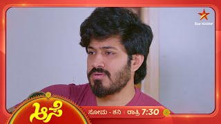 Aase  Ep 309  20 November 2024  Star Suvarna [upl. by Aitat]