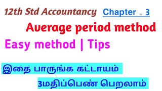 12th Std  Accountancy Chapter3  Average period method  Easy method  Tips [upl. by Warrin]