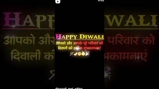 Aapor aapke pure parivar ko meri taraf sa happy diwali 🪔🎆🎇🎆🎆 [upl. by Freeborn]