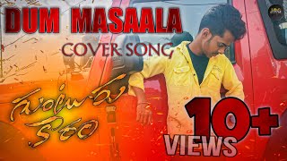 gunturu karram dum masaala cover song🔥🔥trending telugusongs maheshbabu letestsong vairal [upl. by Etteniuqna]