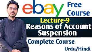 How to avoid eBay account suspension  Lecture 9  Why eBay account suspended  eBay Dropshipping [upl. by Itraa]